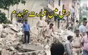 دہلی  بارش کے دوران زیر تعمیر عمارت گرنے سے ایک  فردکی موت، 4 کے دبے ہونے کا خدشہ